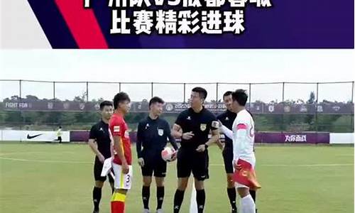 中国U21足球联赛-中国u21足球联赛