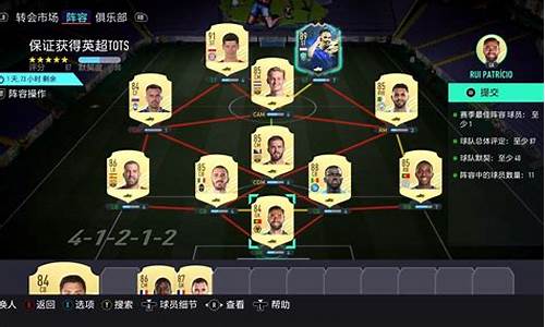 fifa21ut英超-fifa21英超st推荐