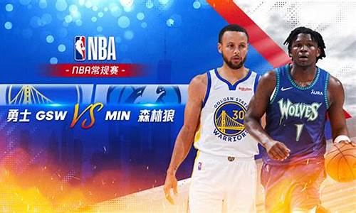 nba勇士VS森林狼回放-nba勇士vs森林狼