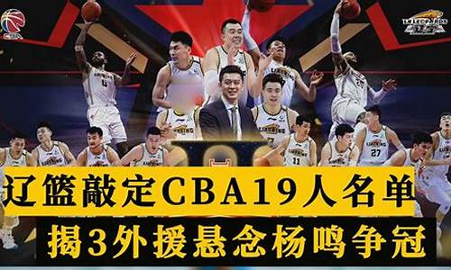 cba19赛季决赛-cba2019总决赛录像回放