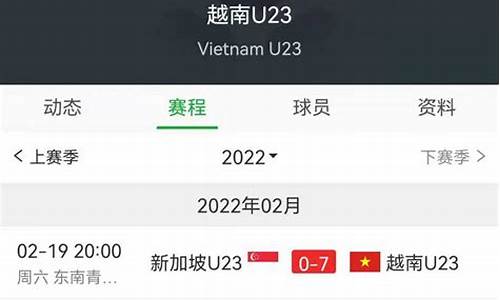 越南u21联赛积分-越南u21联赛积分排名