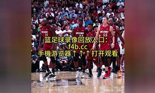 美国nba篮球总决赛冠军2021-美国篮球nba总决赛第六场