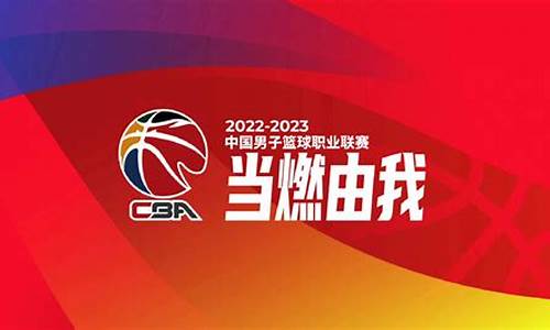 山东高速cba联赛-山东高速cba2021-2022赛程表