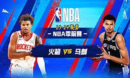 nba火箭对马刺-火箭vs马刺伦纳德盖帽