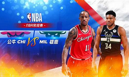 nba小牛和公牛-公牛vs小牛夏季联赛