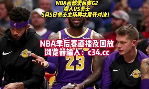 nba湖人vs勇士圣诞大战-湖人和勇士比赛视频