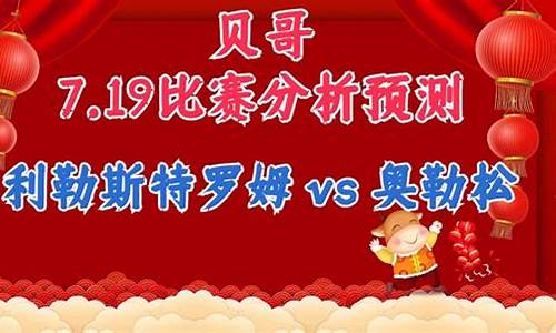 奥勒松vs布兰分析-奥勒松足球俱乐部