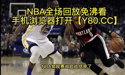 腾讯nba季后赛勇士vs快船-2021年nba勇士vs快船