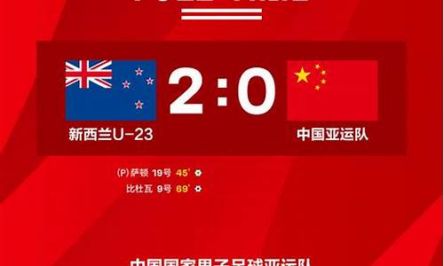 u23国足赛程时间-u23国足亚洲杯赛程