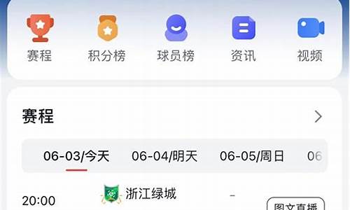 中超联赛今晚直播-中超联赛今晚赛况