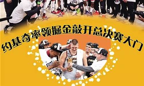 nba2021西部决赛-今年nba西部决赛