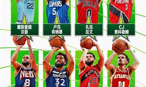 nba全明星赛程-nba全明星比赛结果