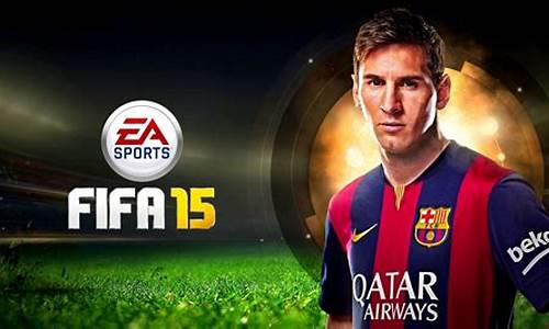 fifa15支持联赛-fifa15pc